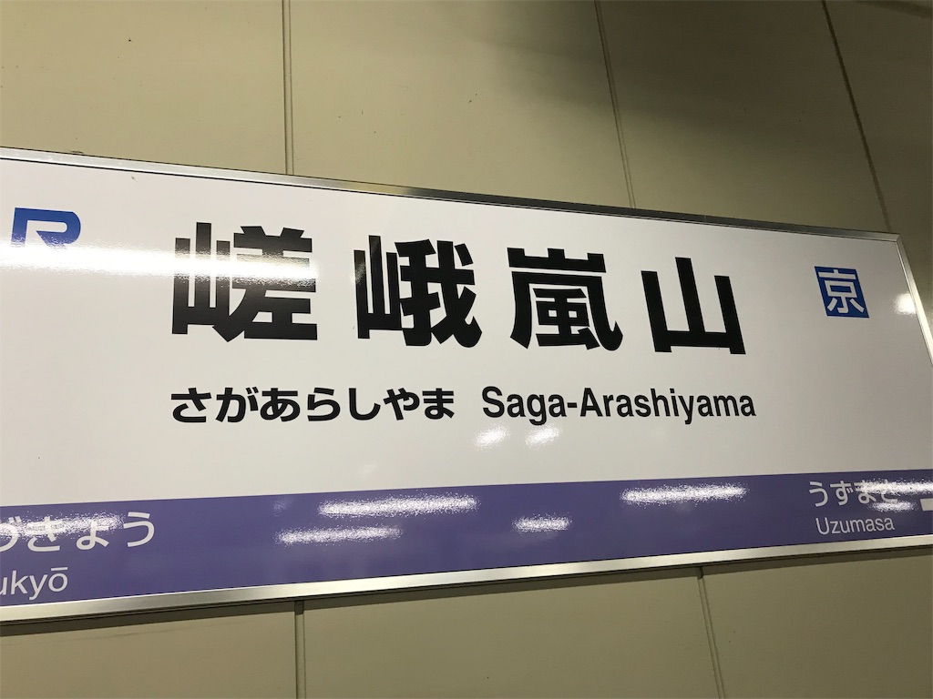 f:id:Nabe_verdy6:20190815193326j:image