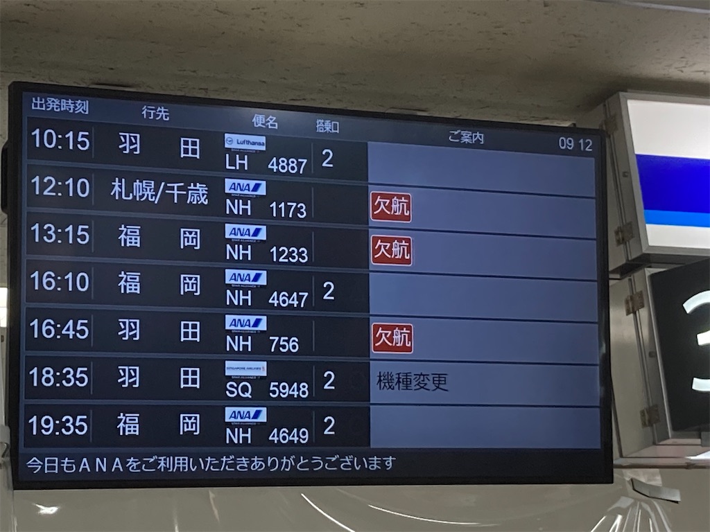 f:id:Nabe_verdy6:20210816014011j:plain