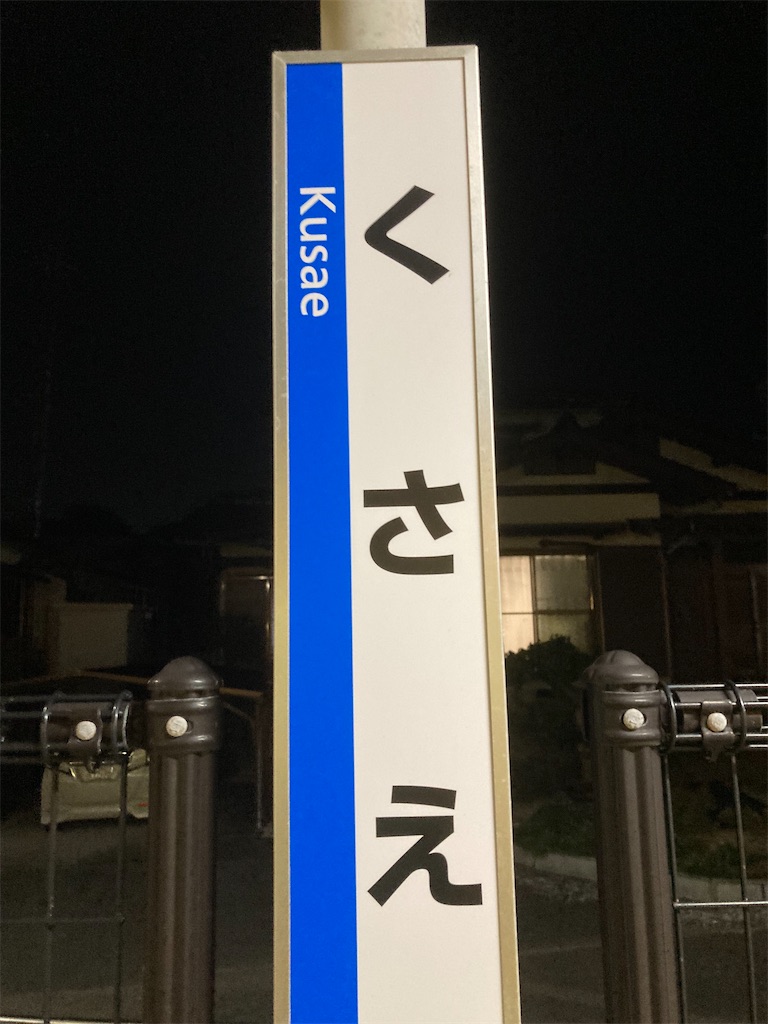f:id:Nabe_verdy6:20211107200747j:plain