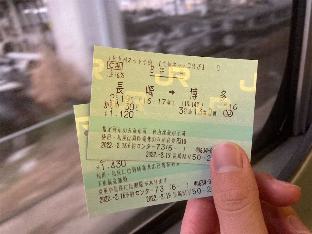 f:id:Nabe_verdy6:20220221192131j:plain