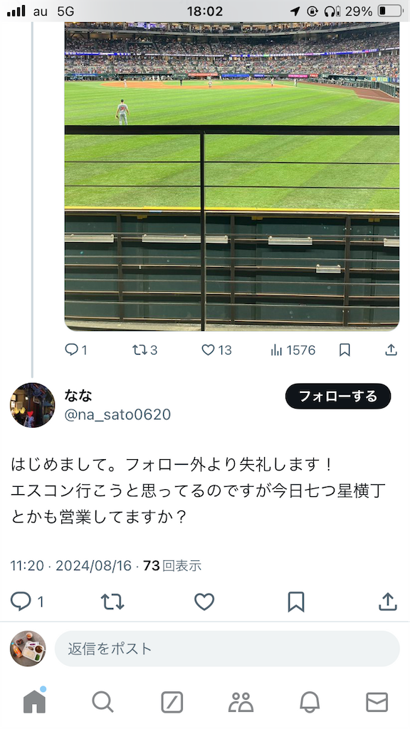 f:id:Nabe_verdy6:20241027180227p:image f:id:Nabe_verdy6:20241027180227p:image