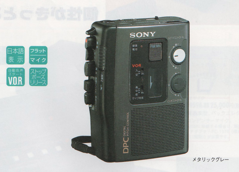 SONY(ソニー)【TCM-AP1】カセットコーダー - 中古オーディオ買取