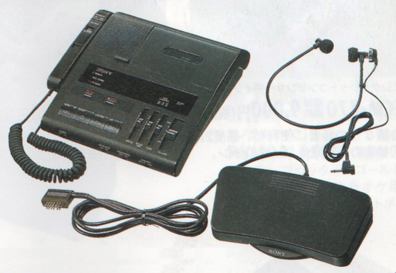SONY(ソニー)【BI-85T】文書おこしテレコ（ディクテーター／トランス
