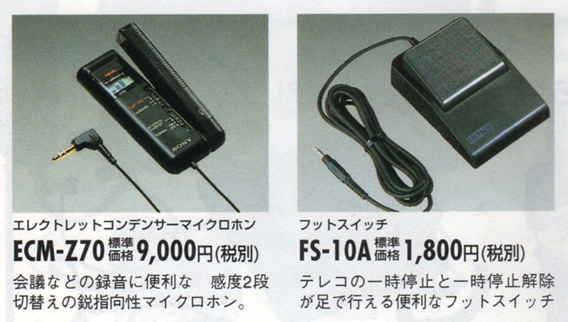 SONY(ソニー)【TCS-8000M】カセットコーダー - 中古オーディオ買取販売