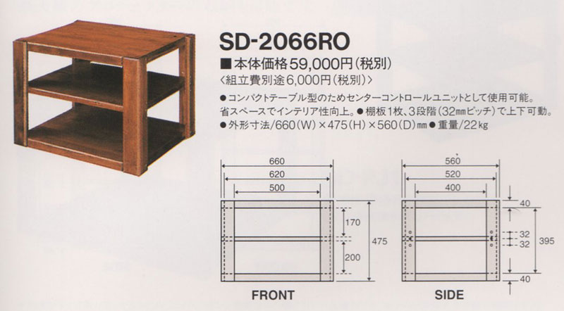 オーディオラック | 朝日木材加工 ◇ADK SD-2066RO ASAHI/朝日木材加工 
