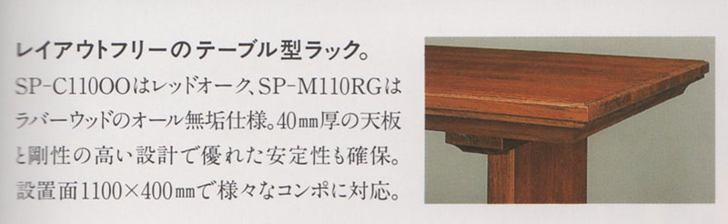 ADK（朝日木材加工）【Symphonyシリーズ】オーディオラック - 中古