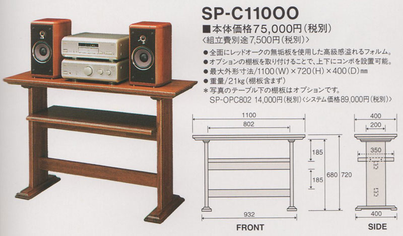 ADK（朝日木材加工）【Symphonyシリーズ】オーディオラック - 中古