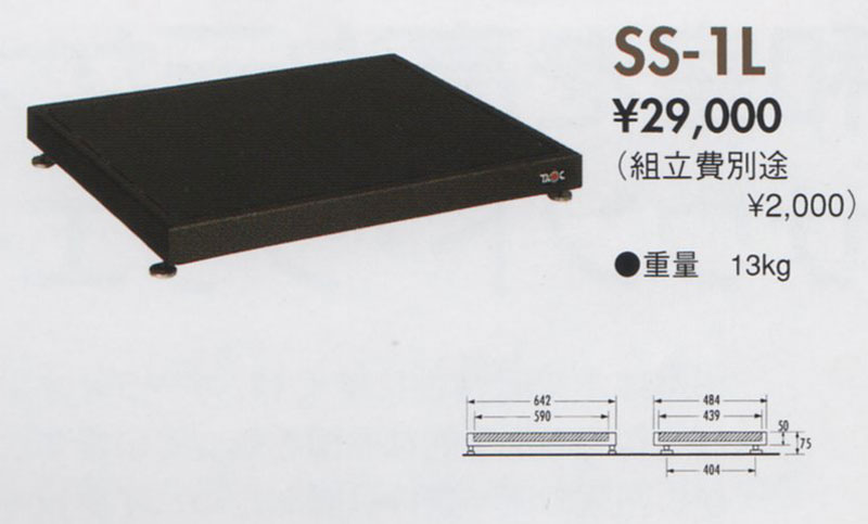 TAOC【オールスパイク式AVラック】 - 中古オーディオ買取販売