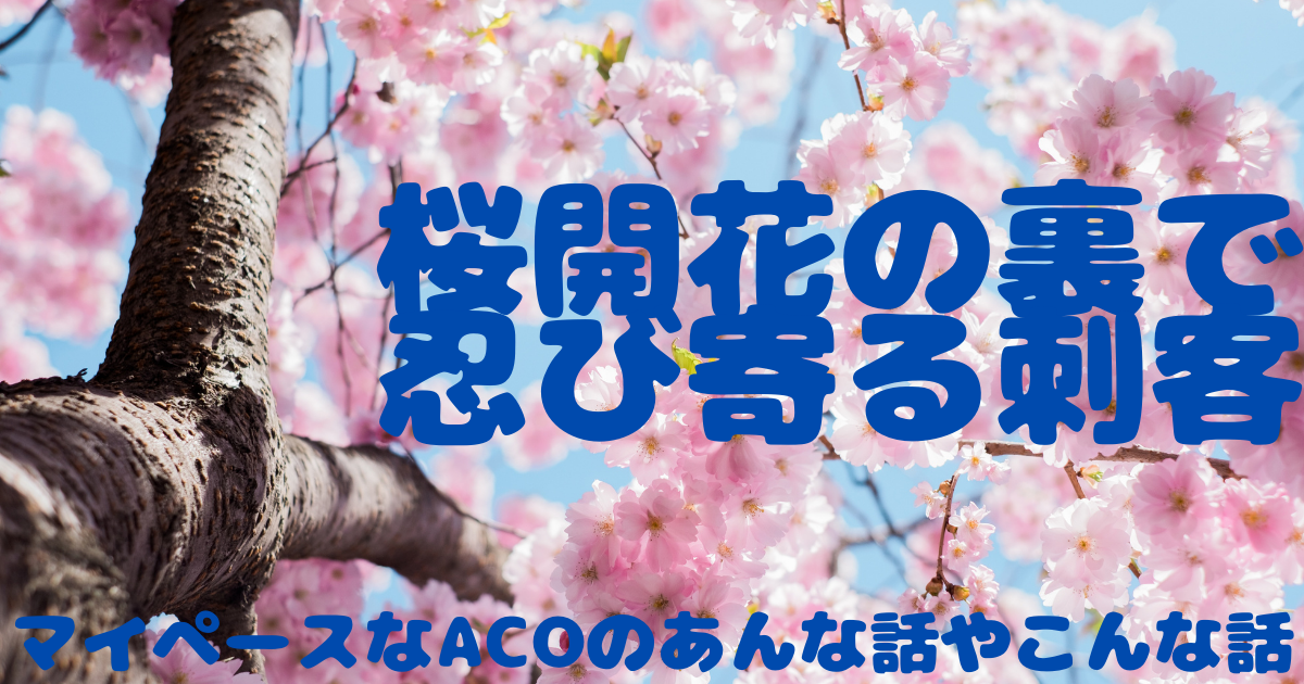 f:id:Nadeshico:20220322222435p:plain