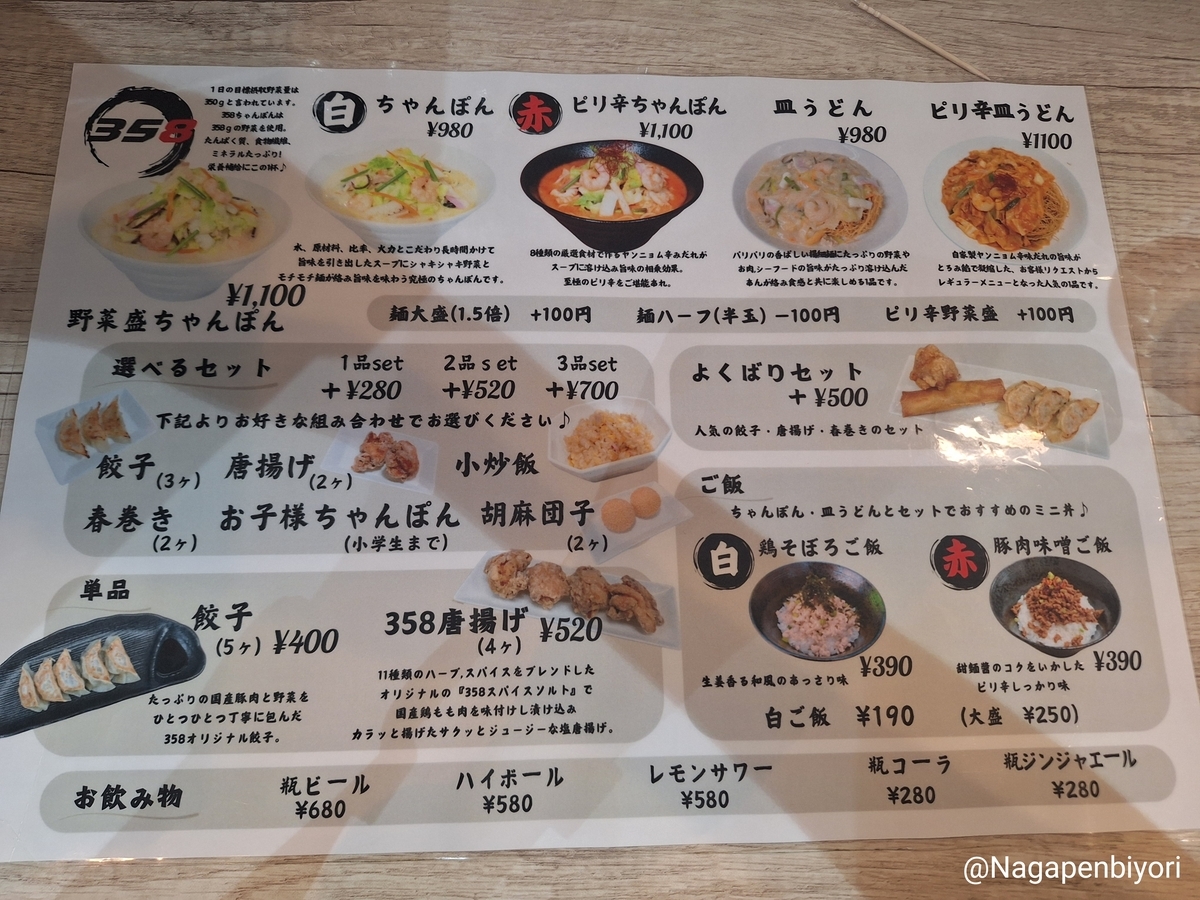 長崎市万屋町「CHAMPON358（サンゴーハチ）」▪︎さっぱり涼しく