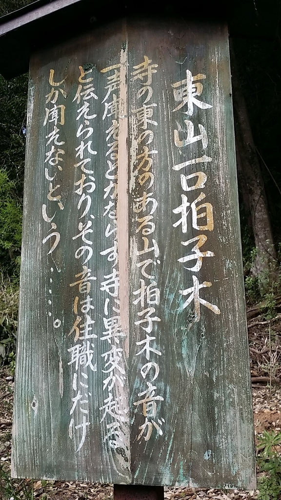 東山の一つ拍子木 とある地域の妖怪事典blog