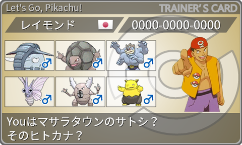 ポケモン】ジムバトルコンプリートパック☆マサラタウン編 最後は