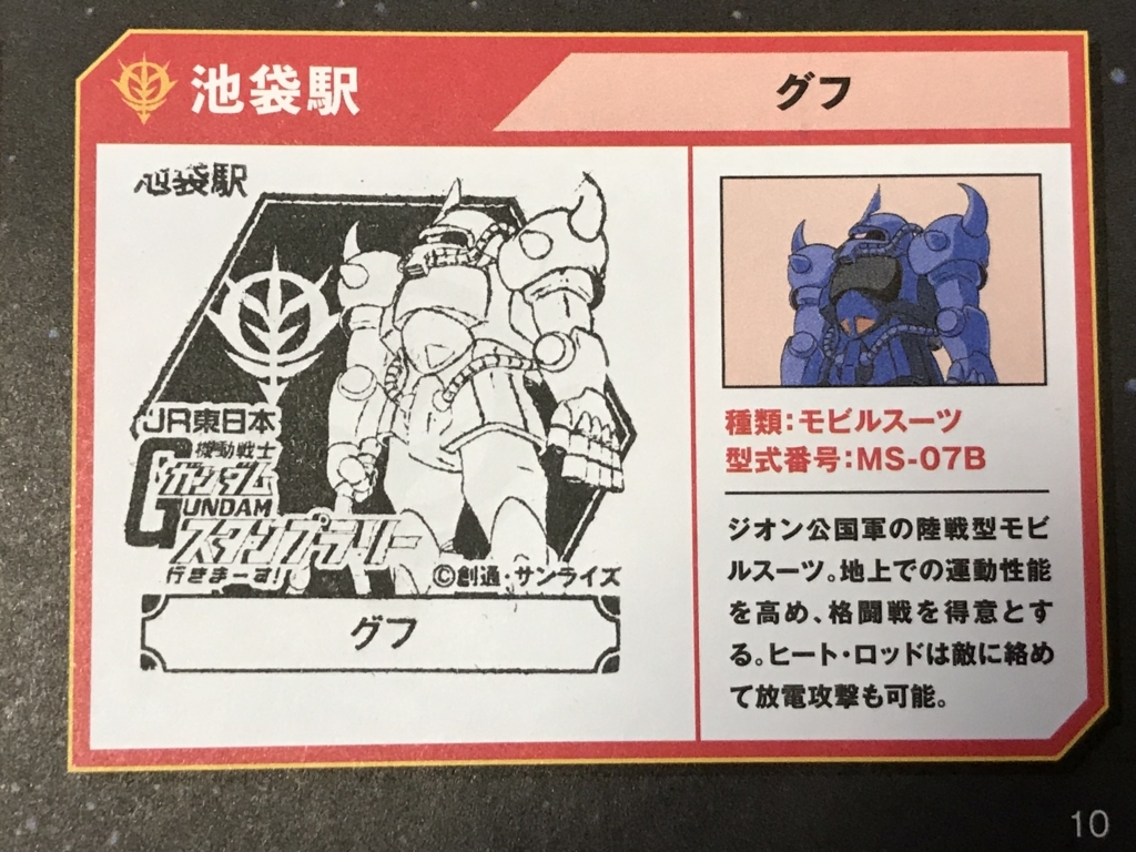 f:id:Nagoya1976:20180227082308j:plain