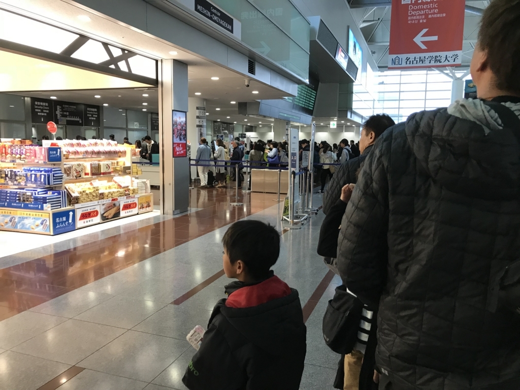 f:id:Nagoya1976:20180329224301j:plain