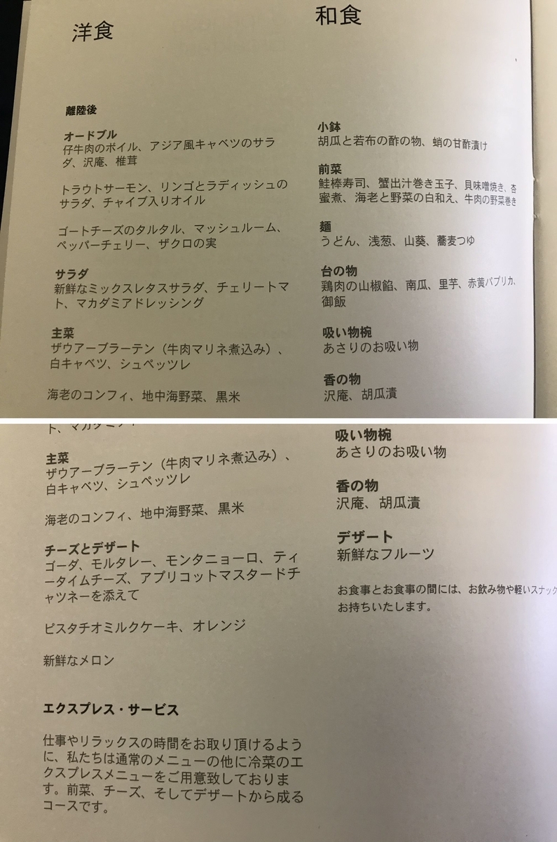 f:id:Nagoya1976:20190519143952j:plain