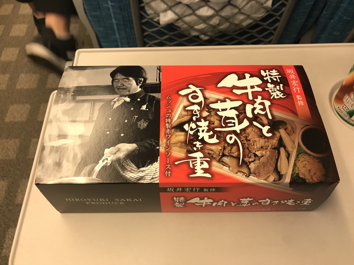 f:id:Nagoya1976:20190610234243j:plain