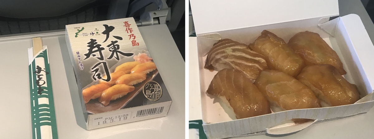 f:id:Nagoya1976:20190625180255j:plain