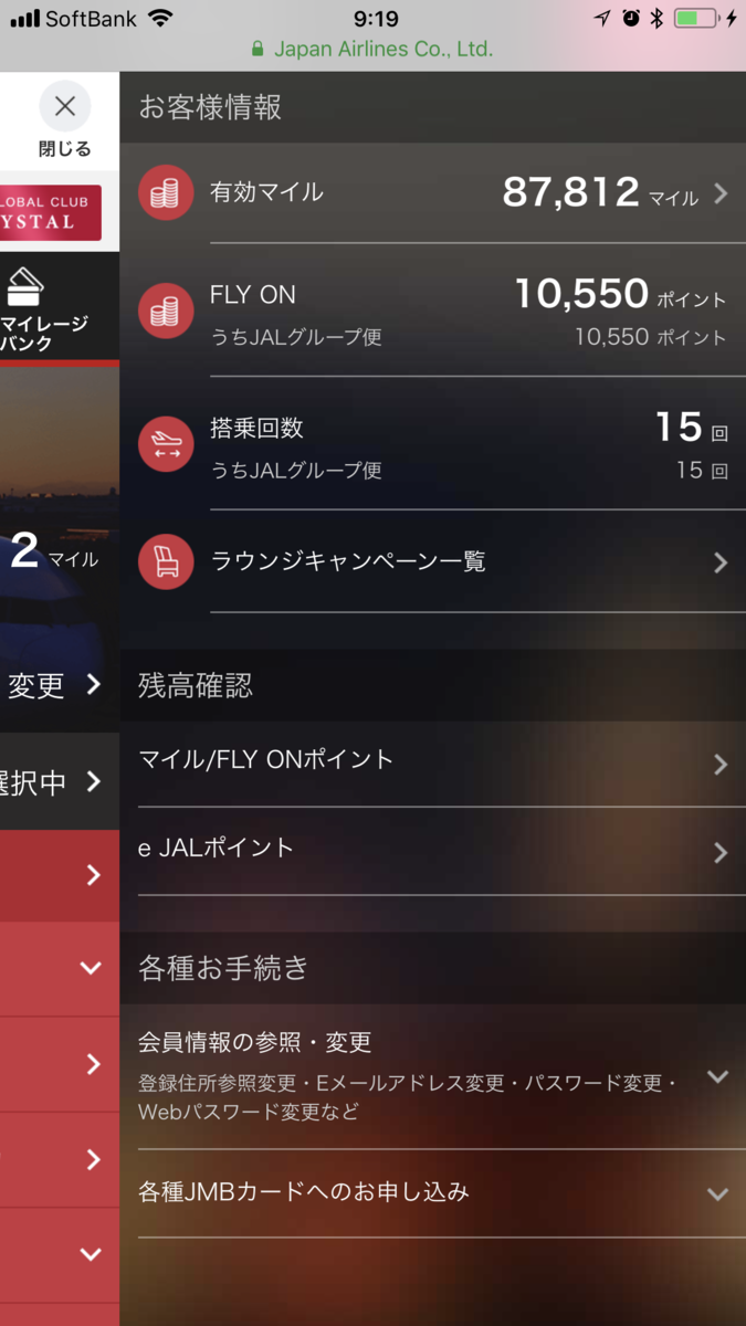 f:id:Nagoya1976:20190907185426p:plain