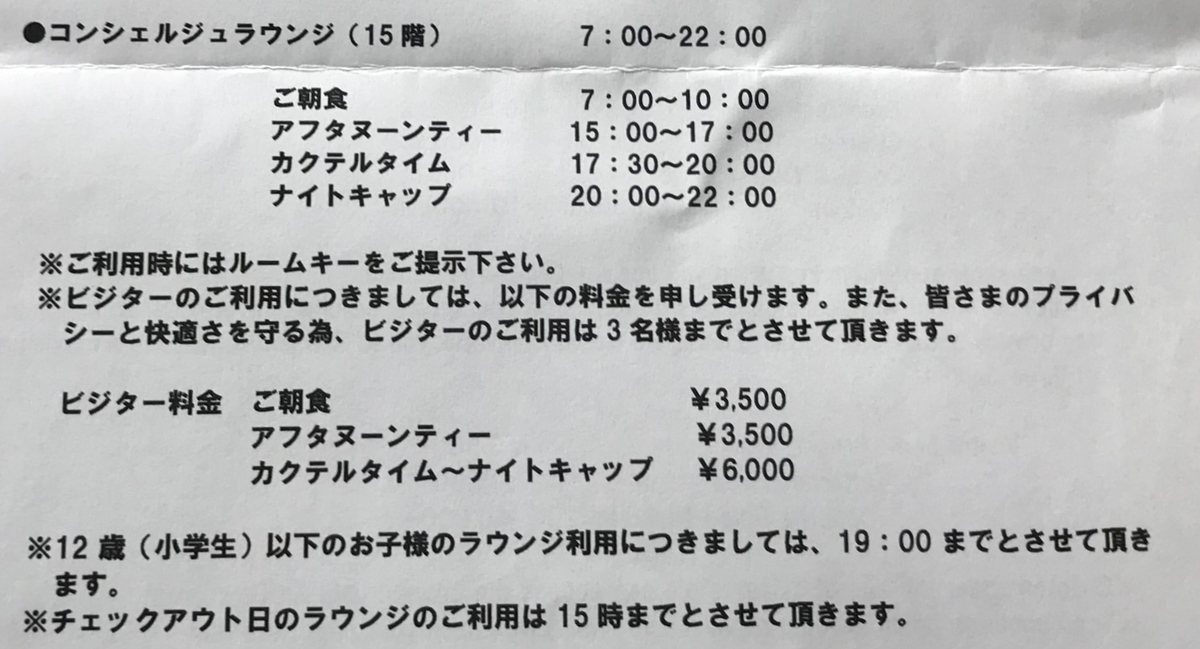f:id:Nagoya1976:20200216114750j:plain