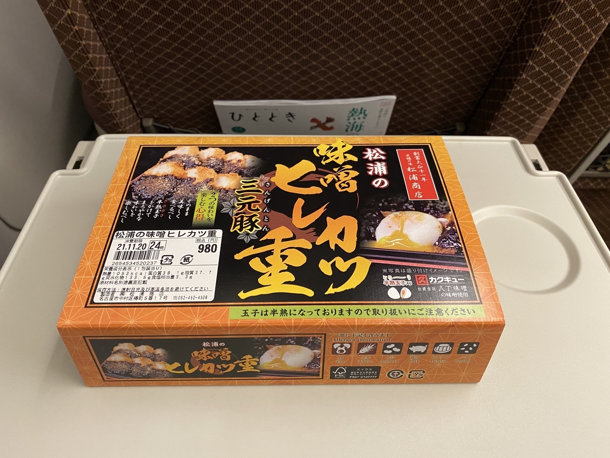 f:id:Nagoya1976:20211122195249j:plain
