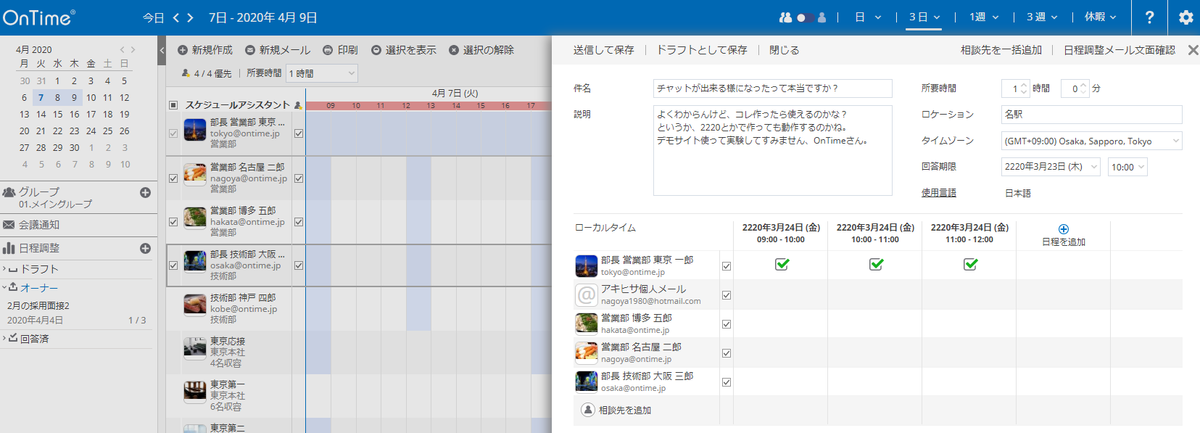 f:id:NagoyaITAdmin:20200318095859p:plain f:id:NagoyaITAdmin:20200318095859p:plain