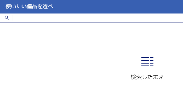 f:id:NagoyaITAdmin:20200421175625p:plain