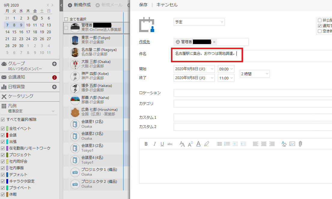 f:id:NagoyaITAdmin:20200904114109p:plain