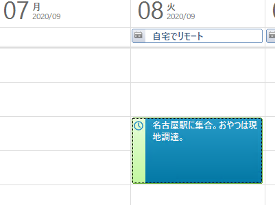 f:id:NagoyaITAdmin:20200904114653p:plain