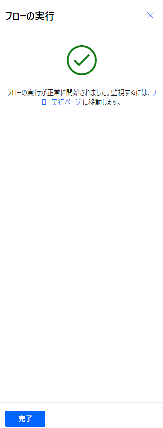 f:id:NagoyaITAdmin:20201208154042p:plain