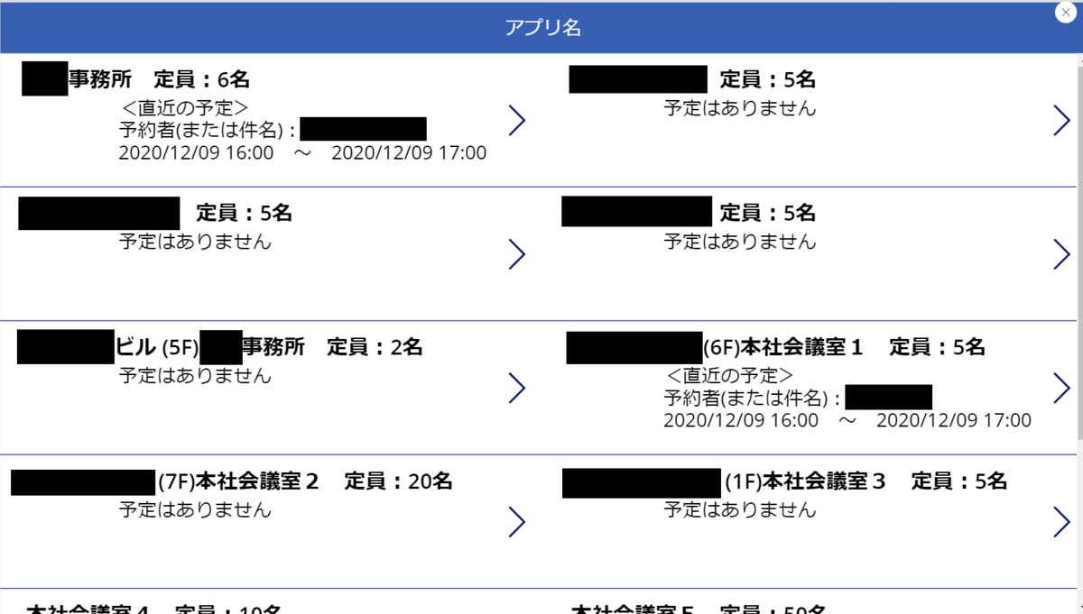 f:id:NagoyaITAdmin:20201209154408p:plain