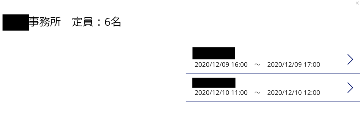 f:id:NagoyaITAdmin:20201209154703p:plain