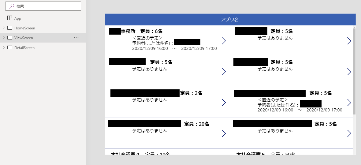 f:id:NagoyaITAdmin:20201209160551p:plain