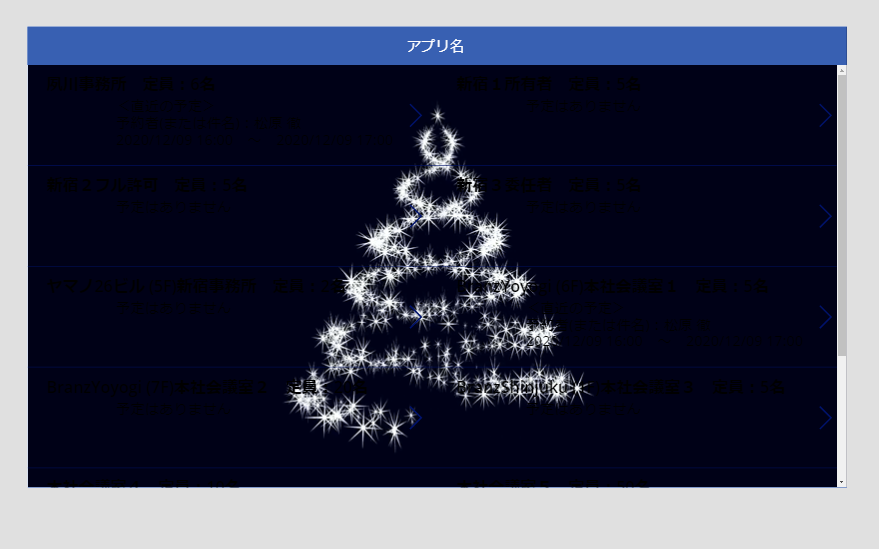 f:id:NagoyaITAdmin:20201209163107p:plain