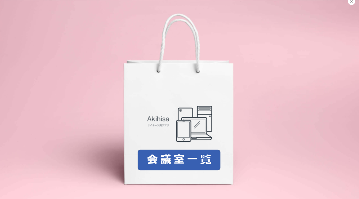 f:id:NagoyaITAdmin:20201209173227p:plain