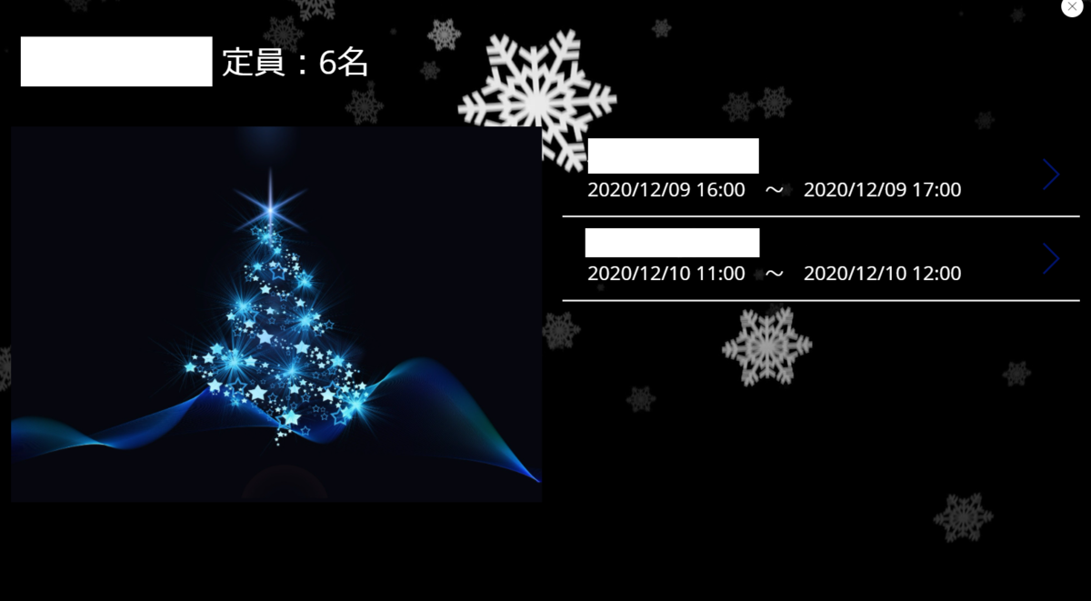 f:id:NagoyaITAdmin:20201209173609p:plain