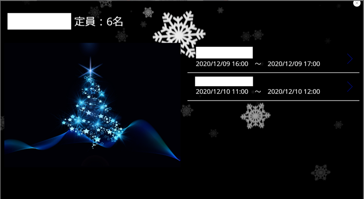 f:id:NagoyaITAdmin:20201210180444p:plain