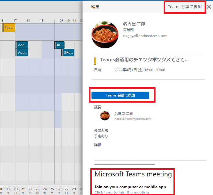 f:id:NagoyaITAdmin:20210401115320p:plain