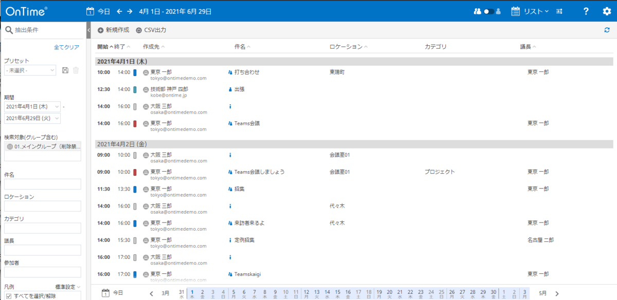 f:id:NagoyaITAdmin:20210401151750p:plain
