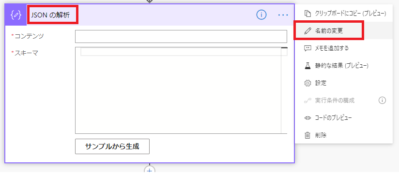 f:id:NagoyaITAdmin:20210704085831p:plain