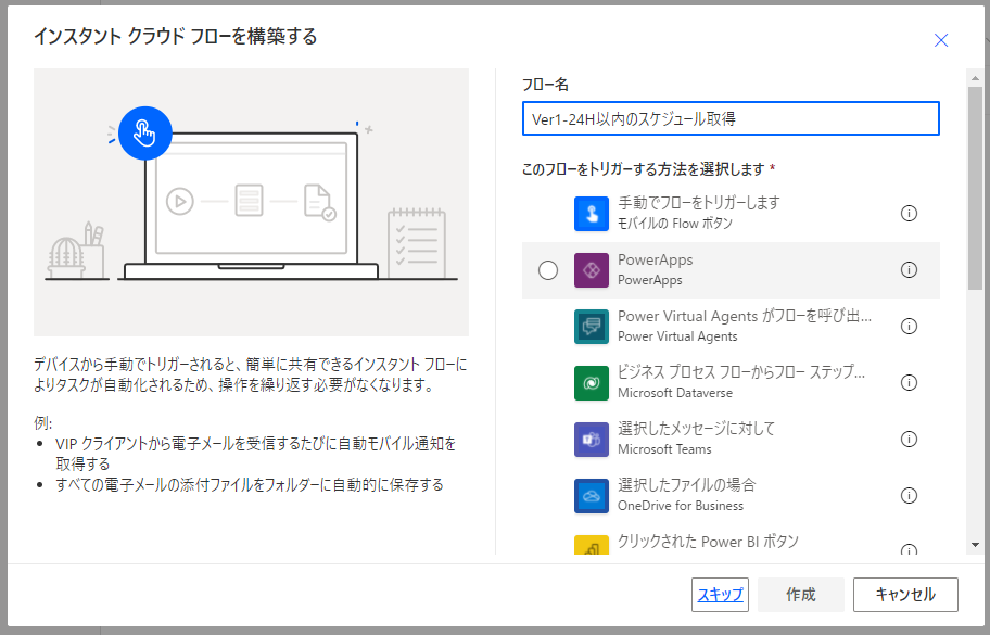 f:id:NagoyaITAdmin:20210704095211p:plain