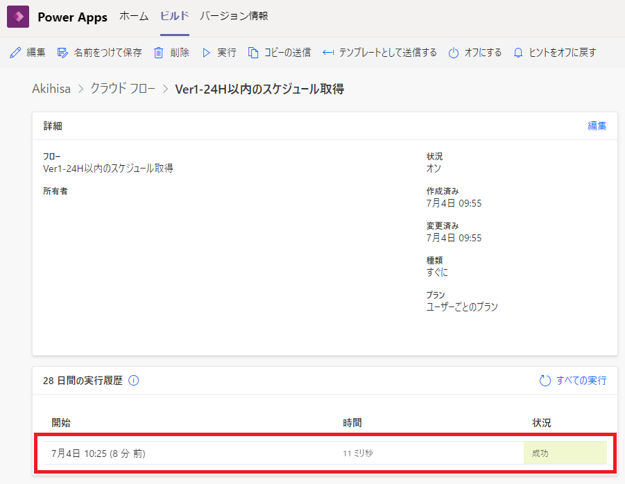 f:id:NagoyaITAdmin:20210704103503p:plain
