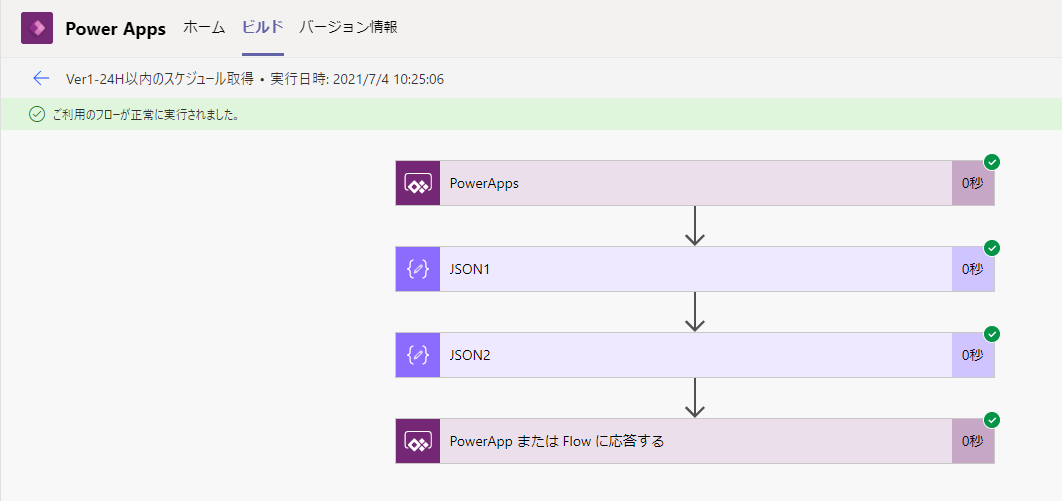 f:id:NagoyaITAdmin:20210704103709p:plain