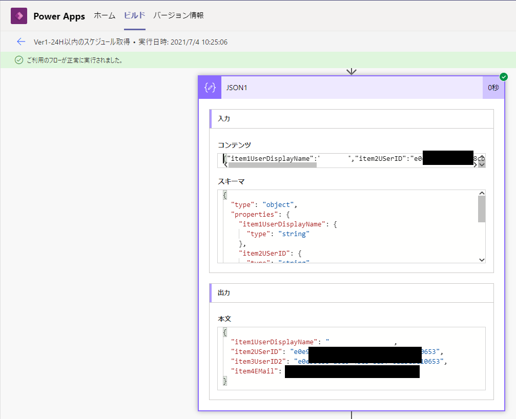 f:id:NagoyaITAdmin:20210704104355p:plain
