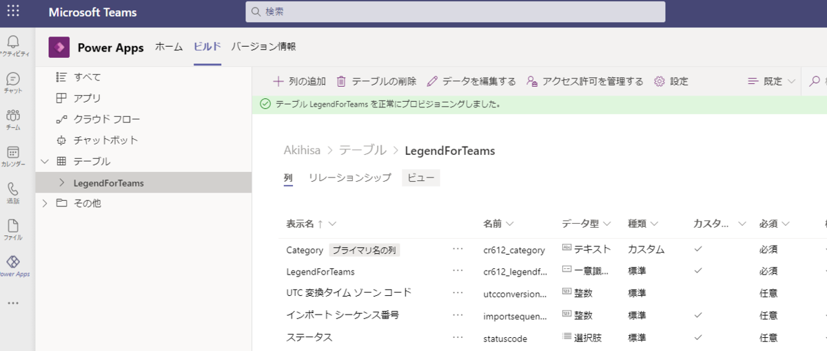 f:id:NagoyaITAdmin:20210708113634p:plain
