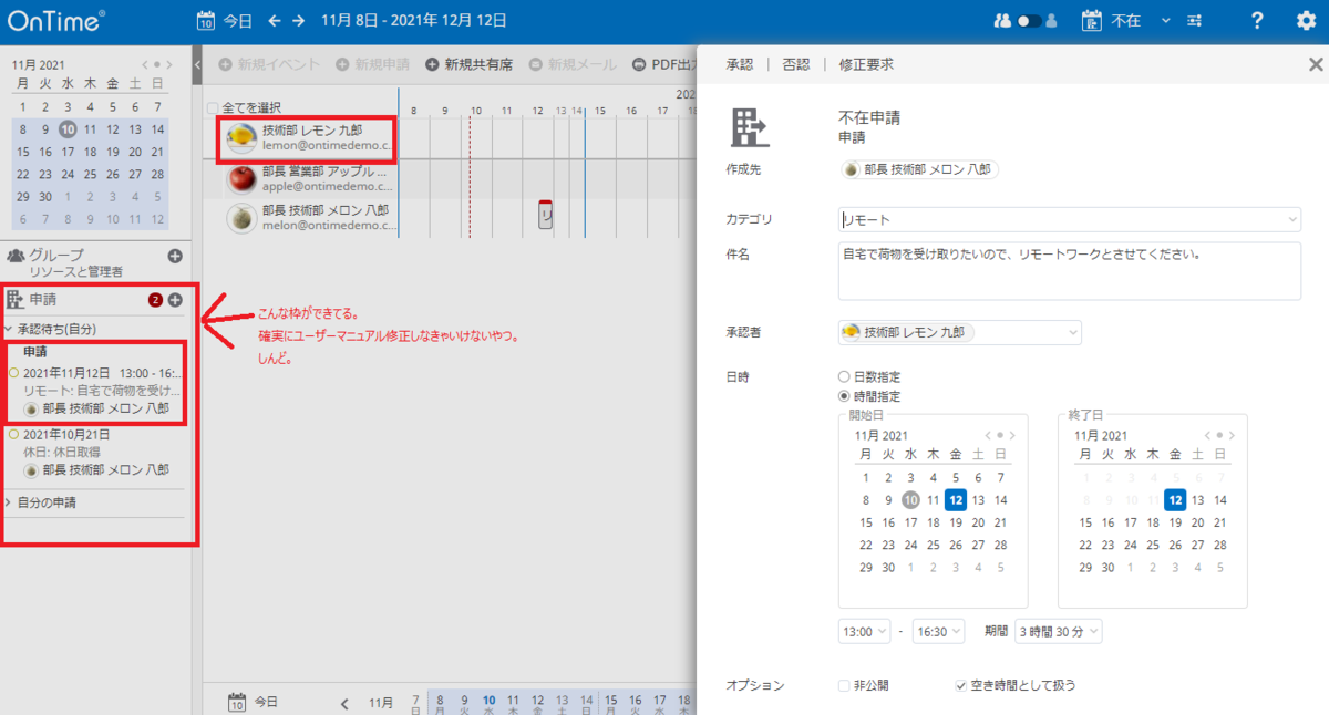 f:id:NagoyaITAdmin:20211110105814p:plain