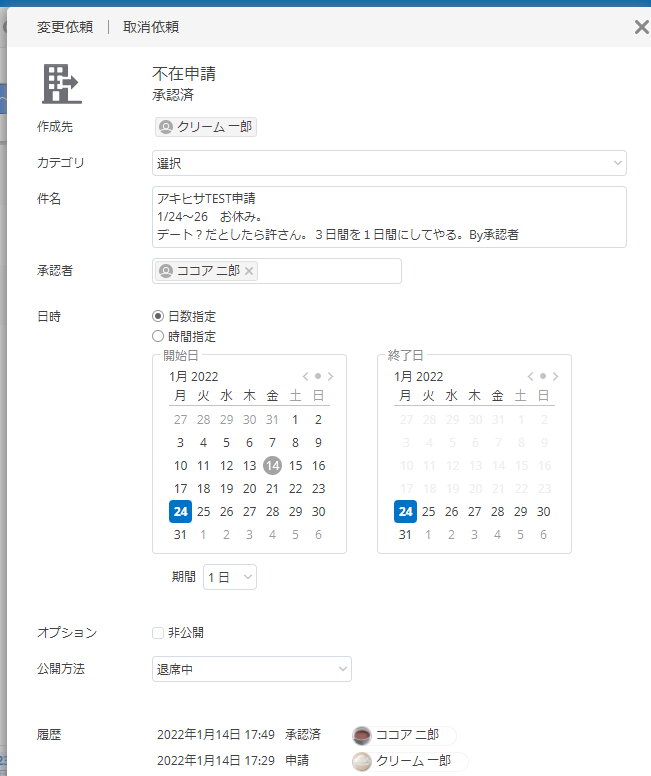 f:id:NagoyaITAdmin:20220114175522p:plain