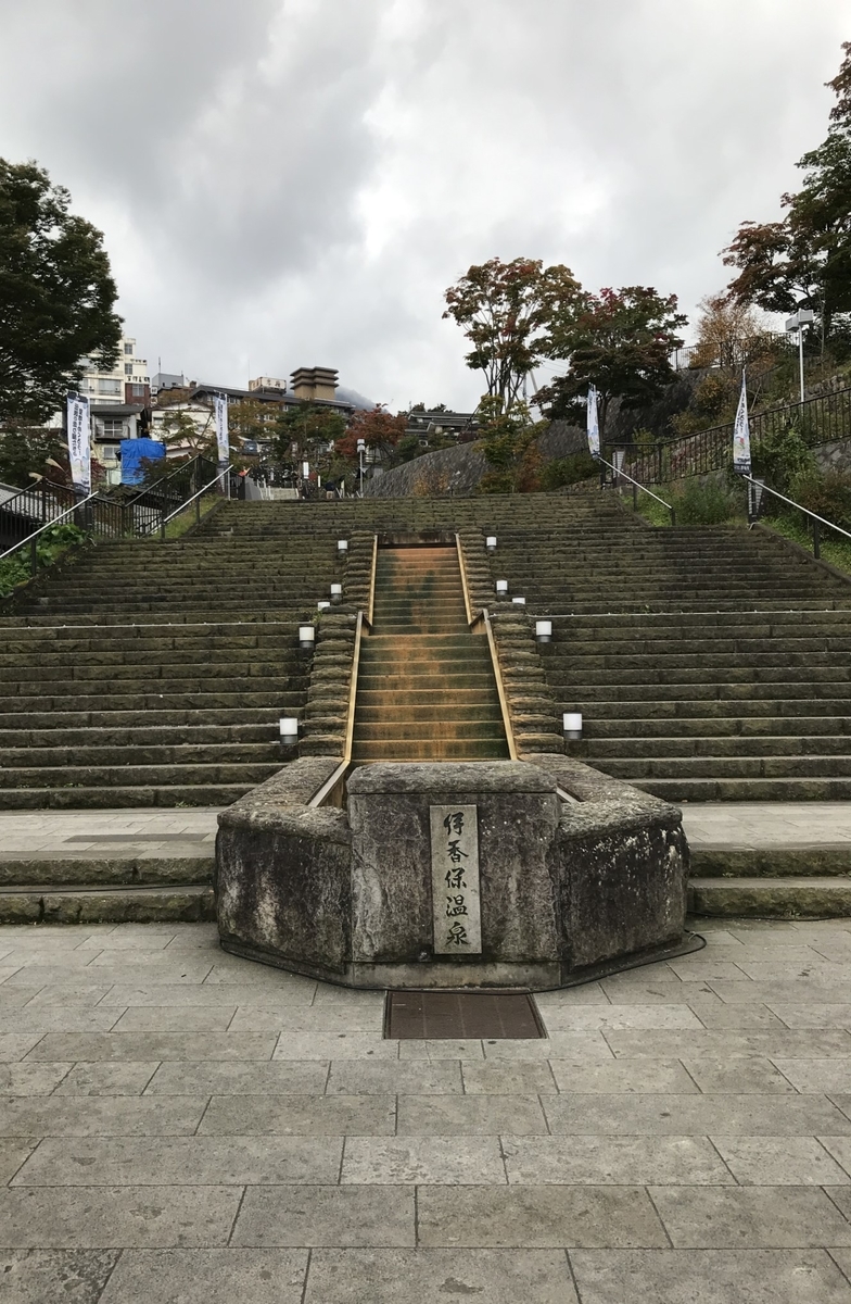 伊香保温泉 おすすめの観光スポットと美味しかったグルメ ちょこっとぶろぐ 伊香保温泉 おすすめの観光スポットと美味しかったグルメ ちょこっとぶろぐ