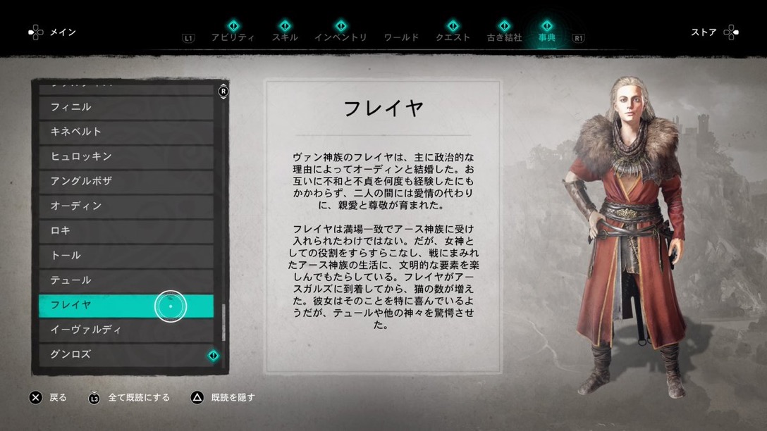 北欧神話の人物紹介 その2 巨人襲来 Acヴァルハラ攻略日記 Game Life 北欧神話の人物紹介 その2 巨人襲来 Acヴァルハラ攻略日記 Game Life