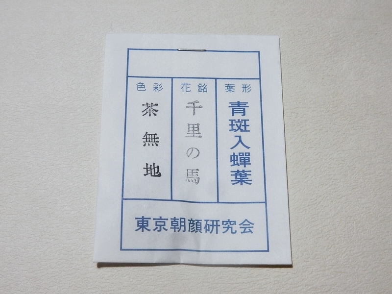 f:id:Nakano_Hitsuji:20190803190218j:plain