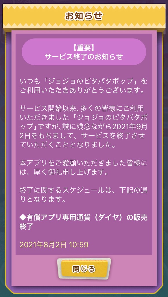 ジョジョピタ Forever 過ぎ去りし麗しき日々は再び我の元に返り来たらず ジョジョピタ Forever 過ぎ去りし麗しき日々は再び我の元に返り来たらず